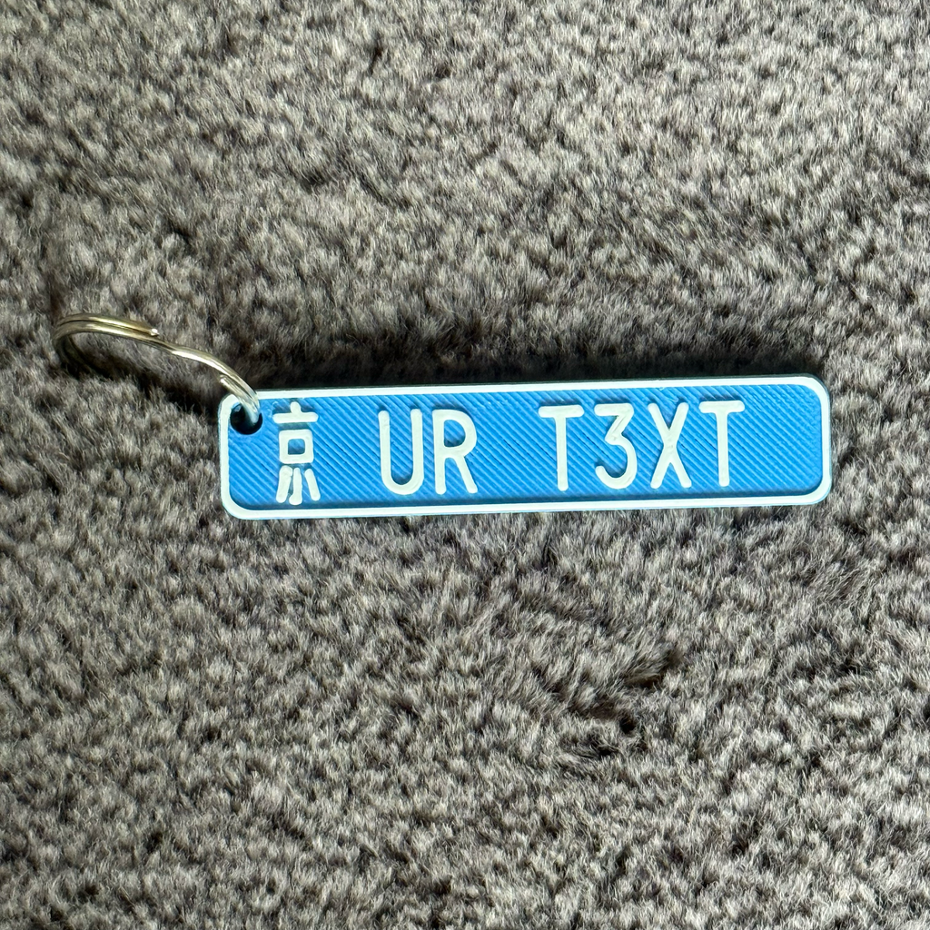 Personalised Chinese 3D Number Plate Keyring, Custom License Plate LNY Accessory