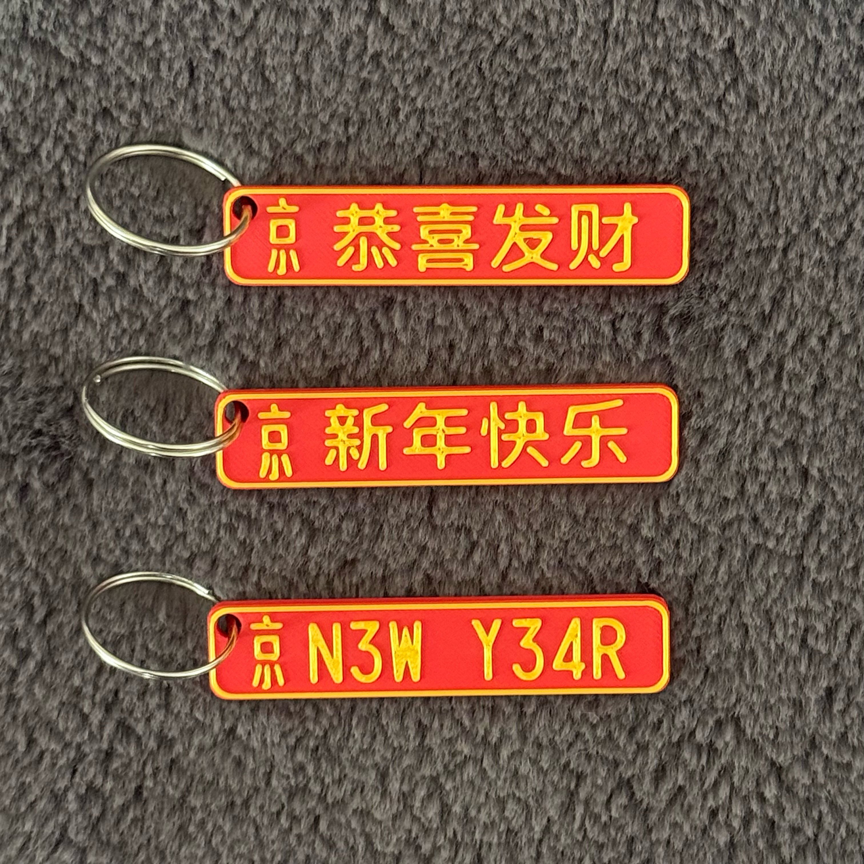 Personalised Chinese 3D Number Plate Keyring, Custom License Plate LNY Accessory