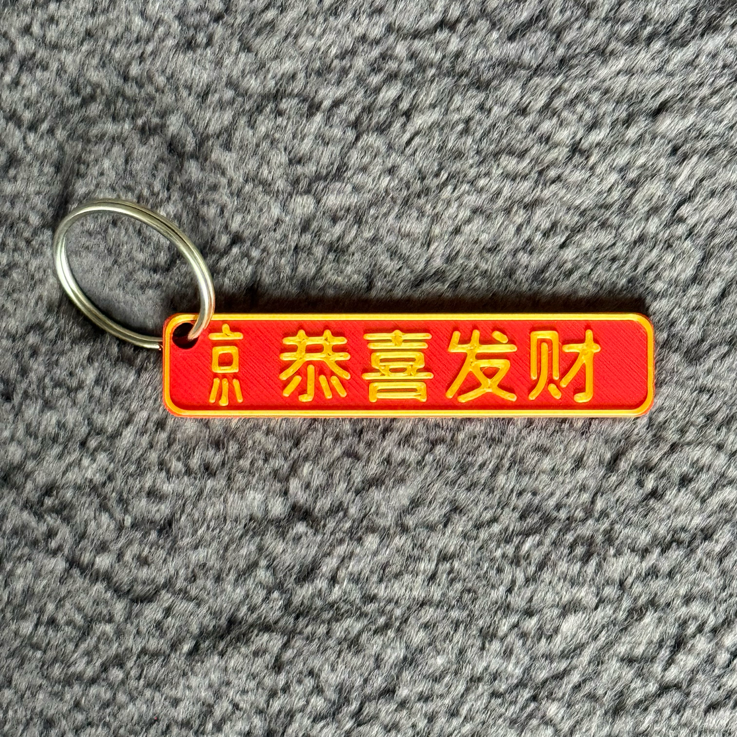 Personalised Chinese 3D Number Plate Keyring, Custom License Plate LNY Accessory