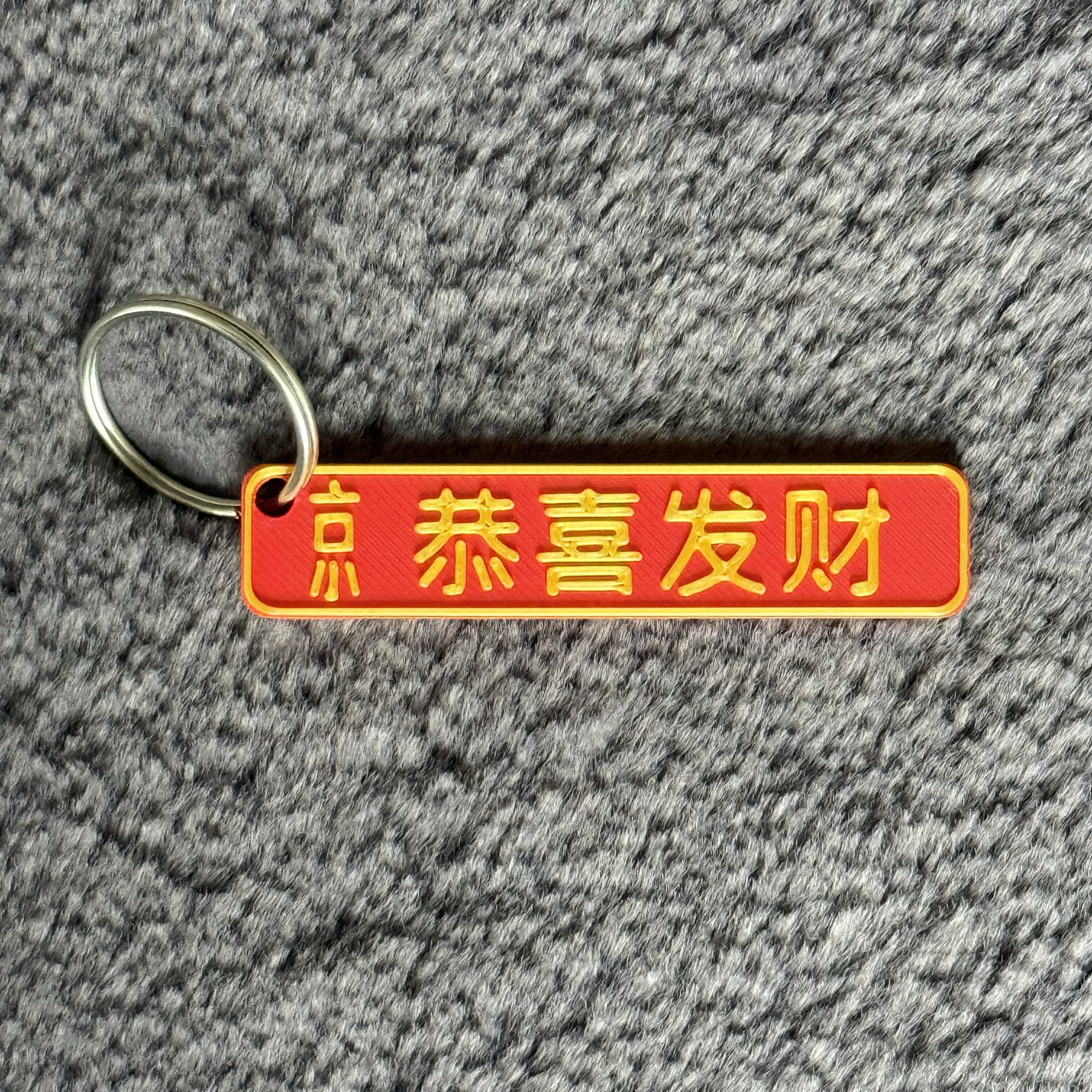 Personalised Chinese 3D Number Plate Keyring, Custom License Plate LNY Accessory