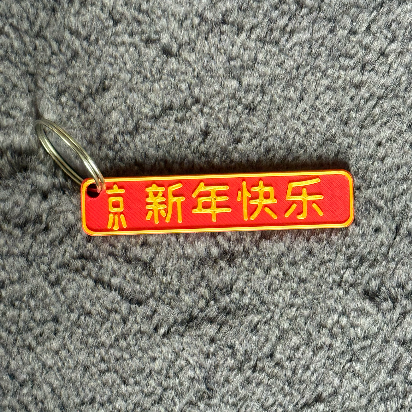 Personalised Chinese 3D Number Plate Keyring, Custom License Plate LNY Accessory
