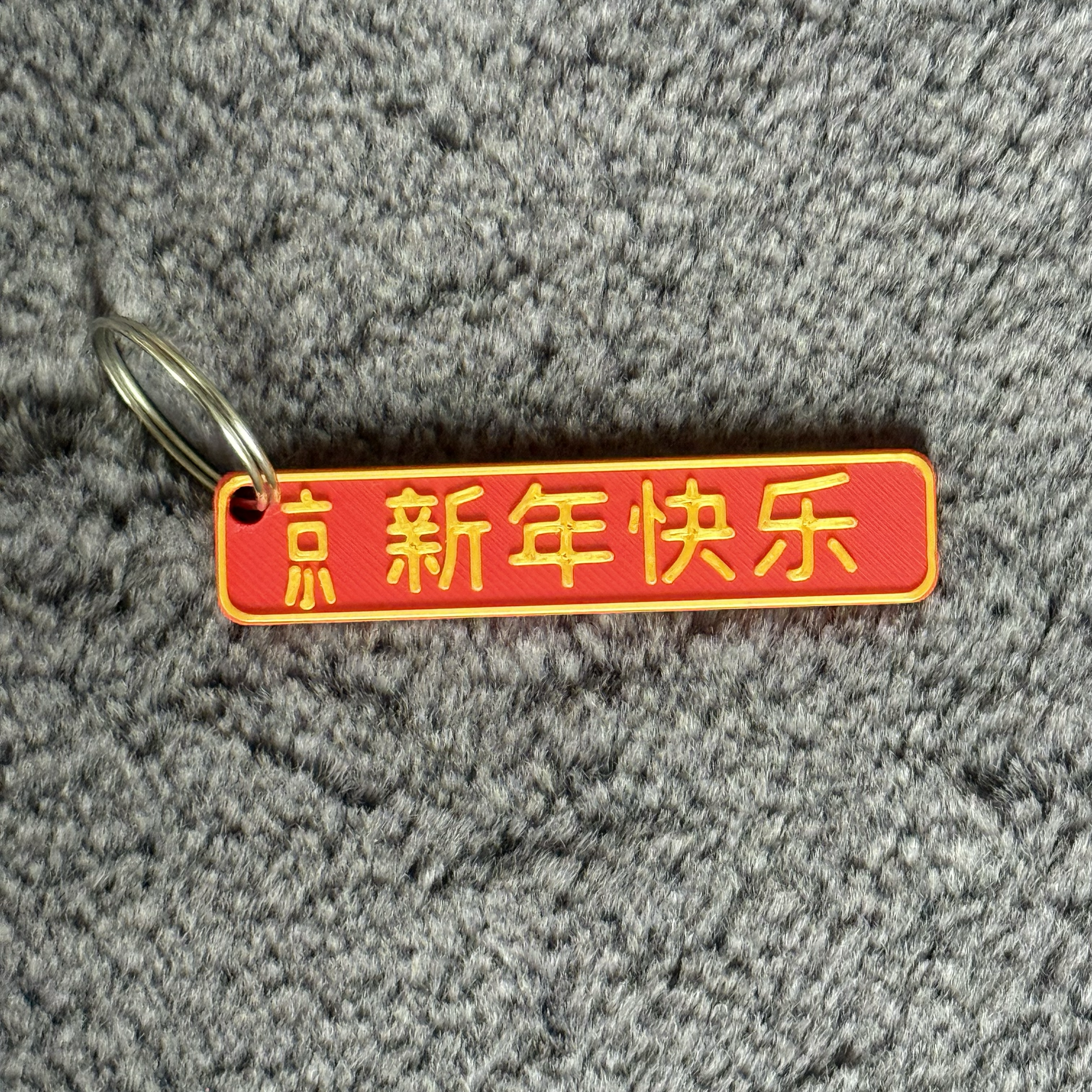 Personalised Chinese 3D Number Plate Keyring, Custom License Plate LNY Accessory